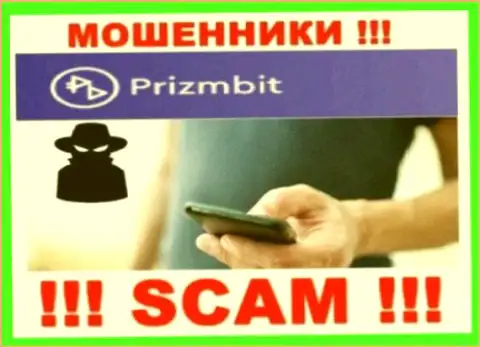 Ваш абонентский номер в лапах интернет-мошенников из организации PrizmBit Com - БУДЬТЕ ОЧЕНЬ ОСТОРОЖНЫ